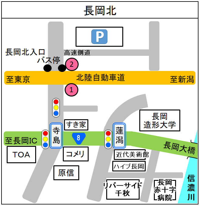 長岡北