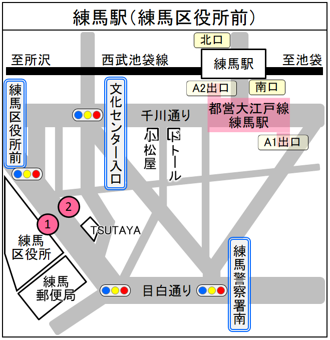 練馬駅(練馬区役所前)