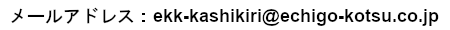 貸切バスについてのお問い合わせはこちら