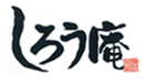 薄皮たい焼き しろう庵