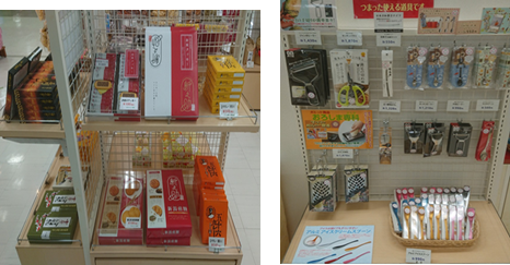 お土産・特産品写真