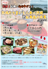 宮城のうまいもん 宮城のうまいもん