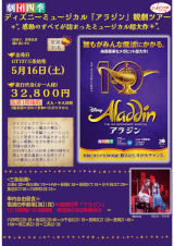 アラジン アラジン